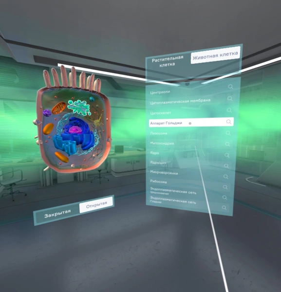 VR - комплекс «Биология. Цитология» (5-11 класс)